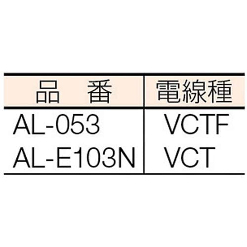 NICHIDO 自動巻きリール オートリール 100V 3芯×10m アース付 AL−E103N