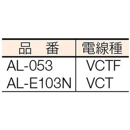 NICHIDO 自動巻きリール オートリール 100V 3芯×10m アース付 AL−E103N