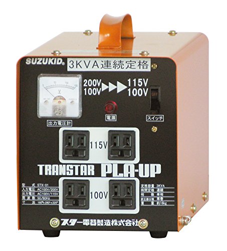 SUZUKID ポータブル変圧器 トランスタープラアップ 昇降圧兼用