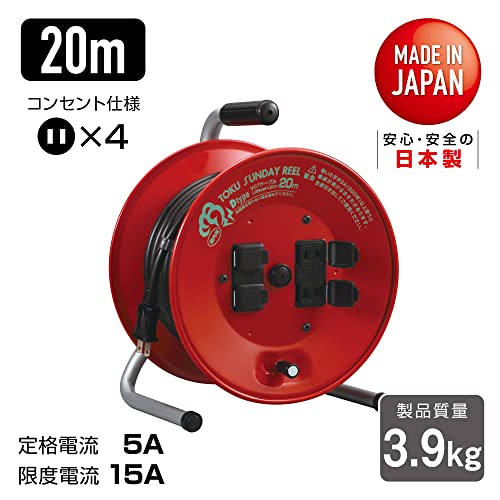 ハタヤ トクサンデーリール 単相100V 20m