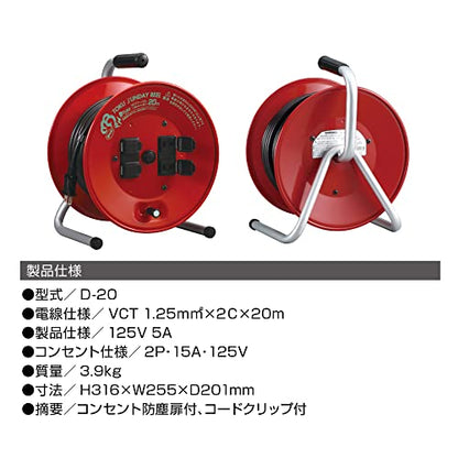 ハタヤ トクサンデーリール 単相100V 20m
