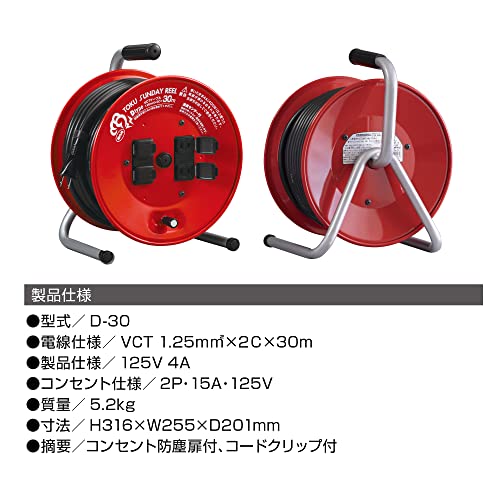 ハタヤ トクサンデーリール 単相100V 30m
