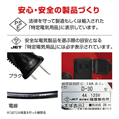 ハタヤ トクサンデーリール 単相100V 30m