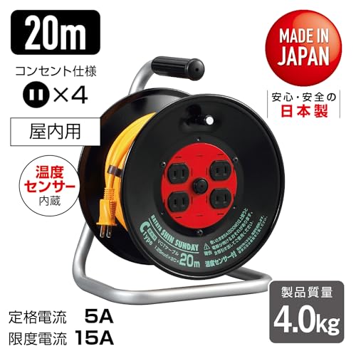 ハタヤ コードリール シンサンデーリール 単相100V型20M
