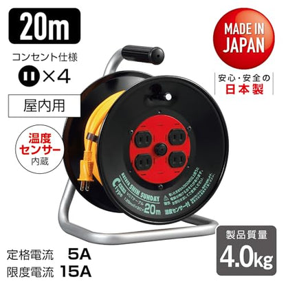 ハタヤ コードリール シンサンデーリール 単相100V型20M