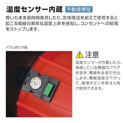 ハタヤ コードリール シンサンデーリール 単相100V型20M