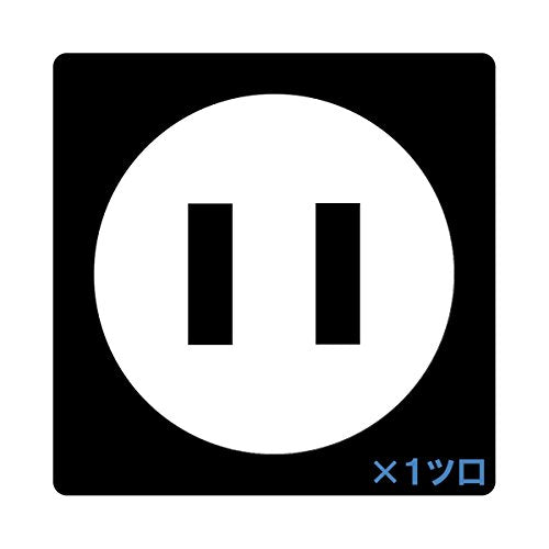 NICHIDO シングル防雨型延長コード 100V 10m アースなし