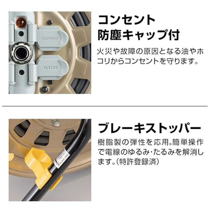 ハタヤ サンタイガーリール 単相100V 30m