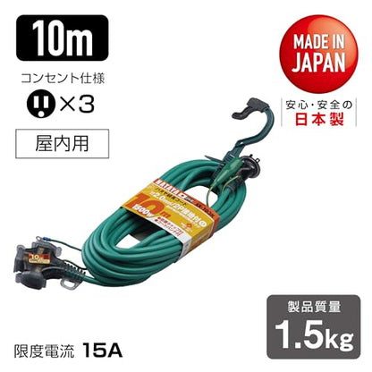 ハタヤ 2P接地付延長コード 10m アースグリーン