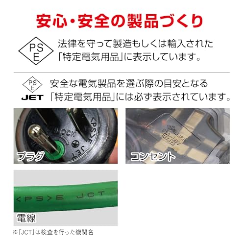 ハタヤ 2P接地付延長コード 10m アースグリーン