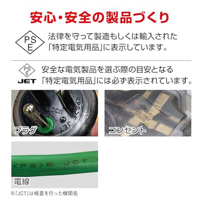 ハタヤ 2P接地付延長コード 10m アースグリーン