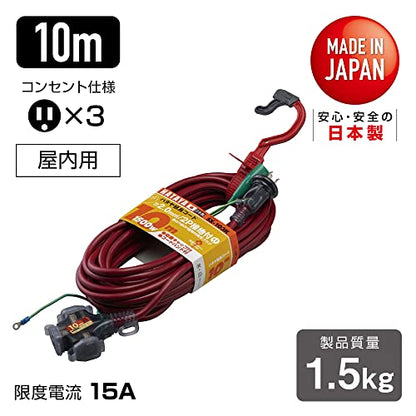 ハタヤ 2P接地付延長コード 10m ワインレッド