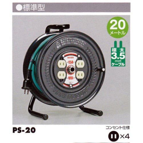 ハタヤ アッパーリール 単相100V 3.5sq 20m