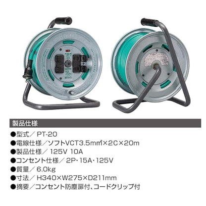 ハタヤ シンタイガーリール 単相100V 3.5sq 20m