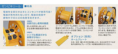 ハタヤ ゼンビキリール