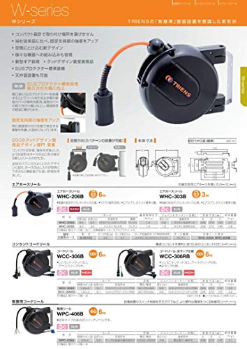 TRIENS コードリール制御用 2.0×4心×6m
