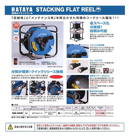 ハタヤ 段積みフラットリール