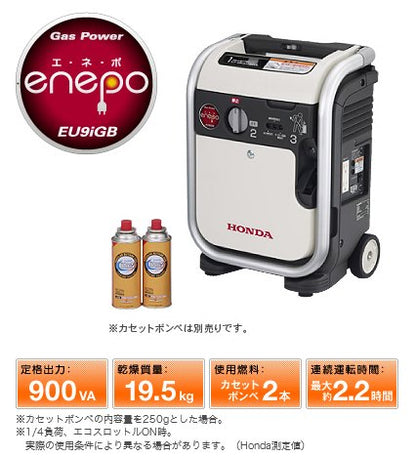 HONDA 正弦波インバーター搭載発電機 エネポ 900VA（交流専用）