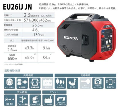 HONDA 正弦波インバーター搭載発電機 2.6kVA（交流専用）