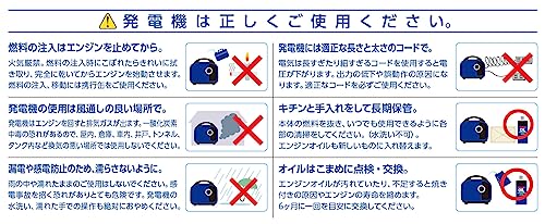 Yamaha 防音型インバーター発電機