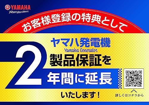 Yamaha オープン型インバータ発電機 2.5kVA