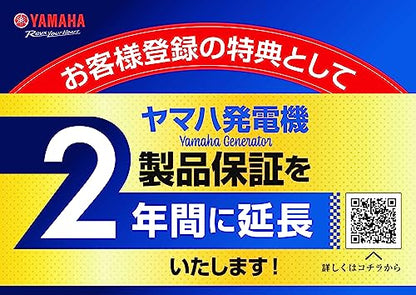 Yamaha オープン型インバータ発電機 2.5kVA