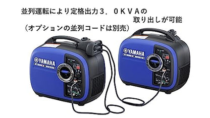 Yamaha 防音型インバータ式発電機