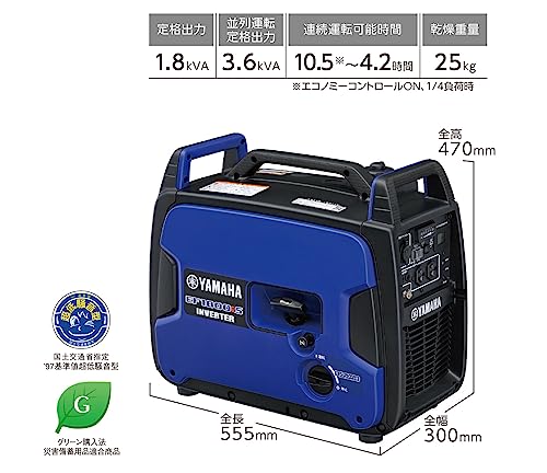 Yamaha インバータ式発電機