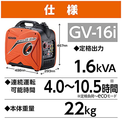 工進 防音型インバーター発電機