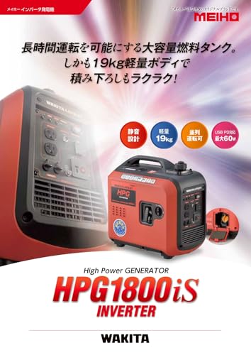 MEIHO 発電機 防音型インバータガソリン発電機