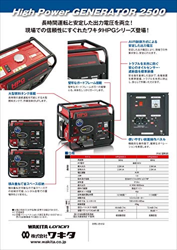 MEIHO エンジン発電機 HPG−2500 60Hz