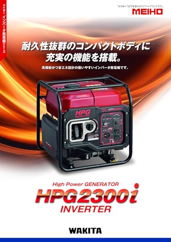 MEIHO 発電機 オープン型インバータガソリン発電機HPG2300I