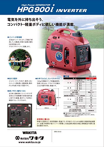 MEIHO オープン型インバータガソリン発電機 HPG3000I