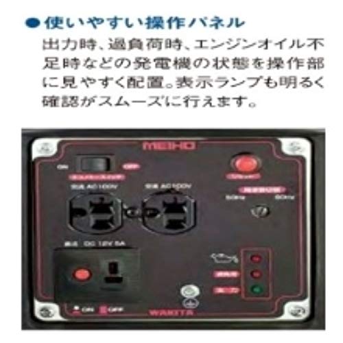 MEIHO オープン型インバータガソリン発電機 HPG3000I