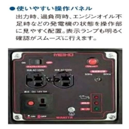 MEIHO オープン型インバータガソリン発電機 HPG3000I