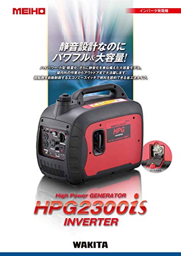MEIHO 発電機 防音型インバータガソリン発電機HPG−2300IS