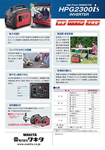 MEIHO 発電機 防音型インバータガソリン発電機HPG−2300IS