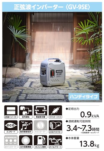 工進 防音型インバーター発電機