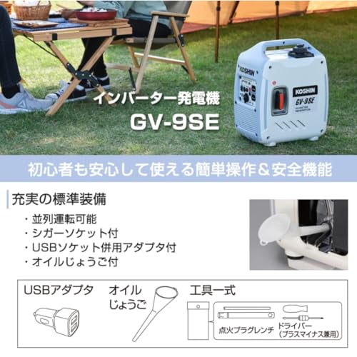 工進 防音型インバーター発電機