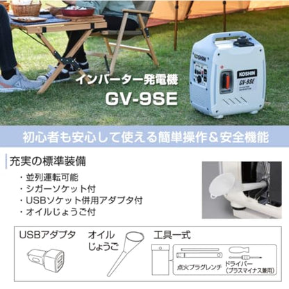 工進 防音型インバーター発電機