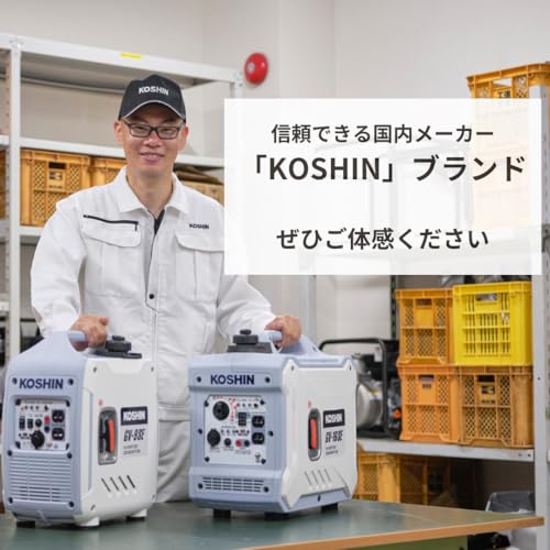 工進 防音型インバーター発電機