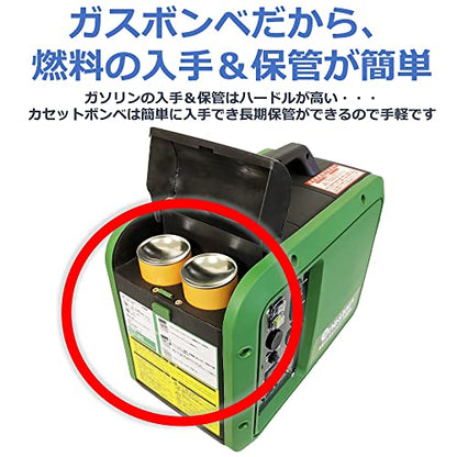 TM カセットガスインバータ発電機