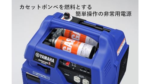 Yamaha インバータカセットガス発電機