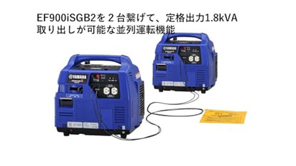 Yamaha インバータカセットガス発電機