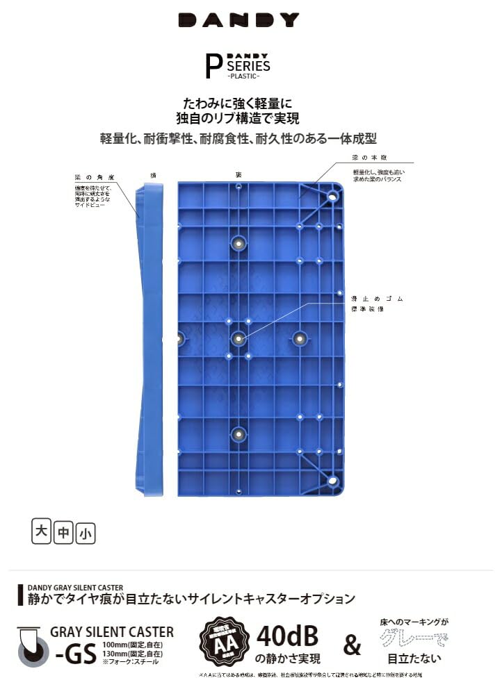 ダンディ プラスチック台車 ダンディPシリーズ タイプPA 固定ハンドル式 ステンレスハンドル仕様 W905×D605