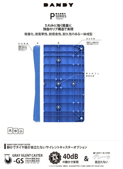 ダンディ プラスチック台車 ダンディPシリーズ タイプPA 固定ハンドル式 ステンレスハンドル仕様 W905×D605