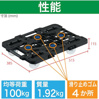 TRUSCO 樹脂製平台車 連結式ルートバン メッシュタイプ 515X385 ナイロン車輪 オール自在 黒