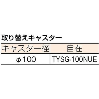 TRUSCO マルチキャリー 帯電防止連結くん 680X390