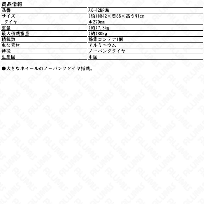 アルミス アルミ四輪キャリー ノーパンク