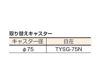 TRUSCO 合板平台車プティカルゴ 600X450 ゴム張り ナイロン車